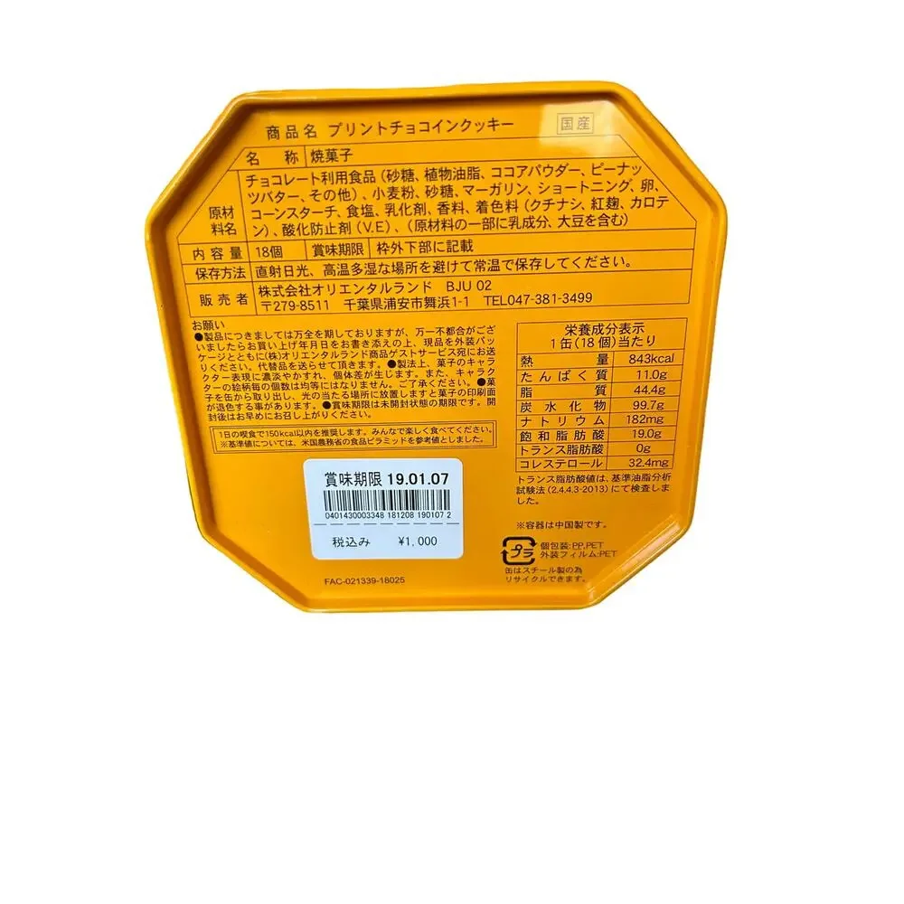 Pooh’s Honey Hunt Tin from Tokyo Disneyland - Rare!